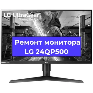 Замена конденсаторов на мониторе LG 24QP500 в Воронеже
